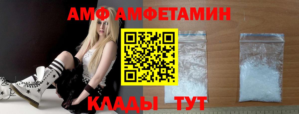 Amphetamine  Вход с VPN  Электрогорск  Амфетамин Premium 