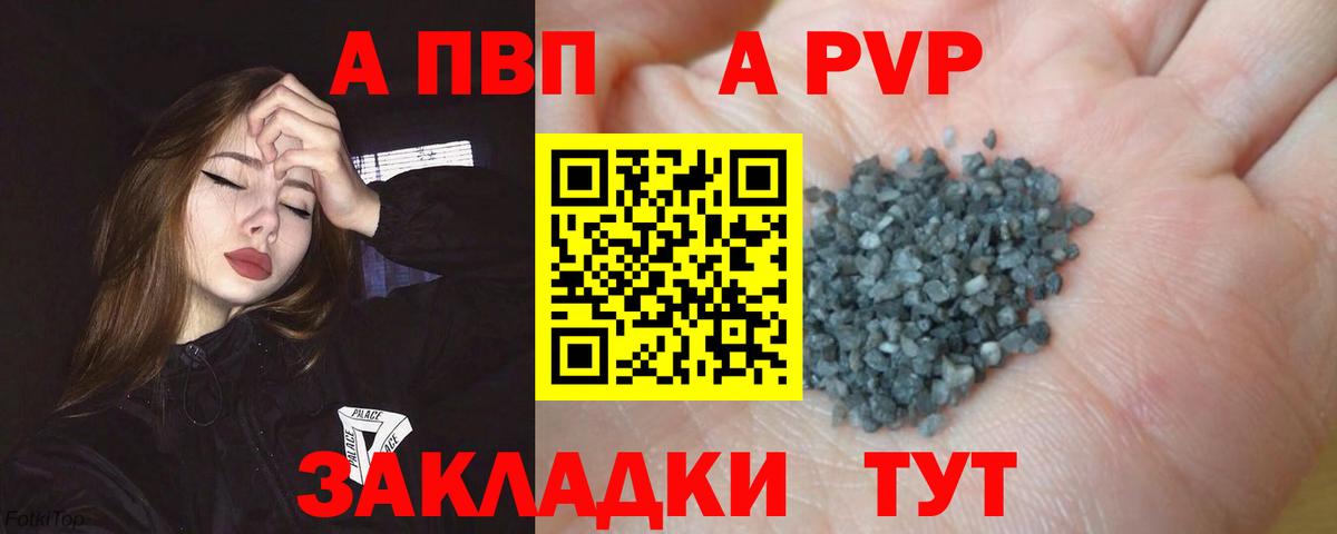 Alpha PVP крисы CK  Альфа ПВП СК КРИС  Вход с VPN  APVP СК  Электрогорск 