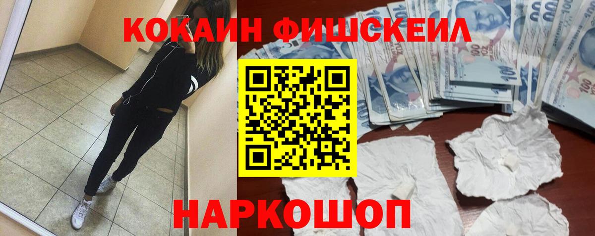 Cocaine Боливия  Cocaine Перу  Вход с VPN  Электрогорск 