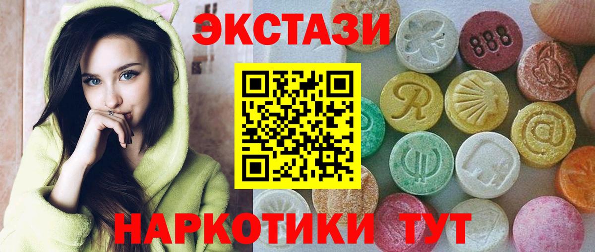 Электрогорск  Экстази 99%  Вход с VPN  ЭКСТАЗИ MDMA 