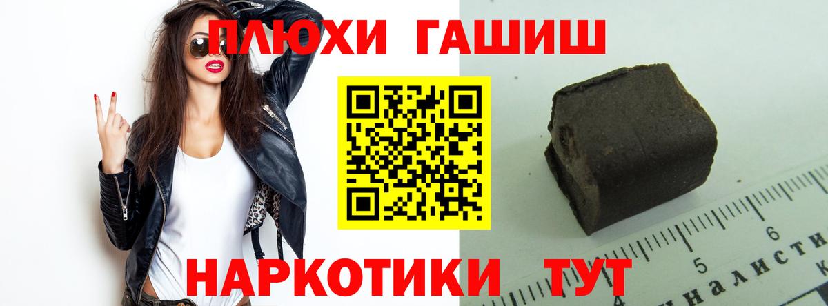 Гашиш гашик Электрогорск