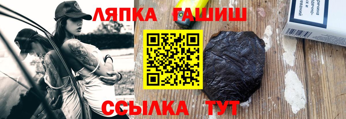 ГАШ ice o lator  Вход с VPN  Электрогорск  Гашиш хэш 