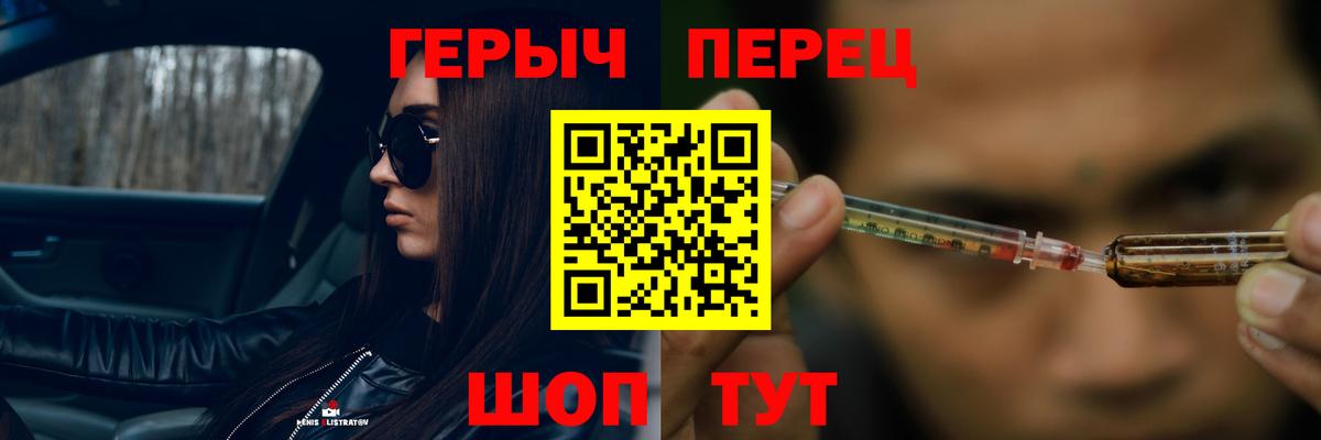 Электрогорск  Героин VHQ  Вход с VPN 