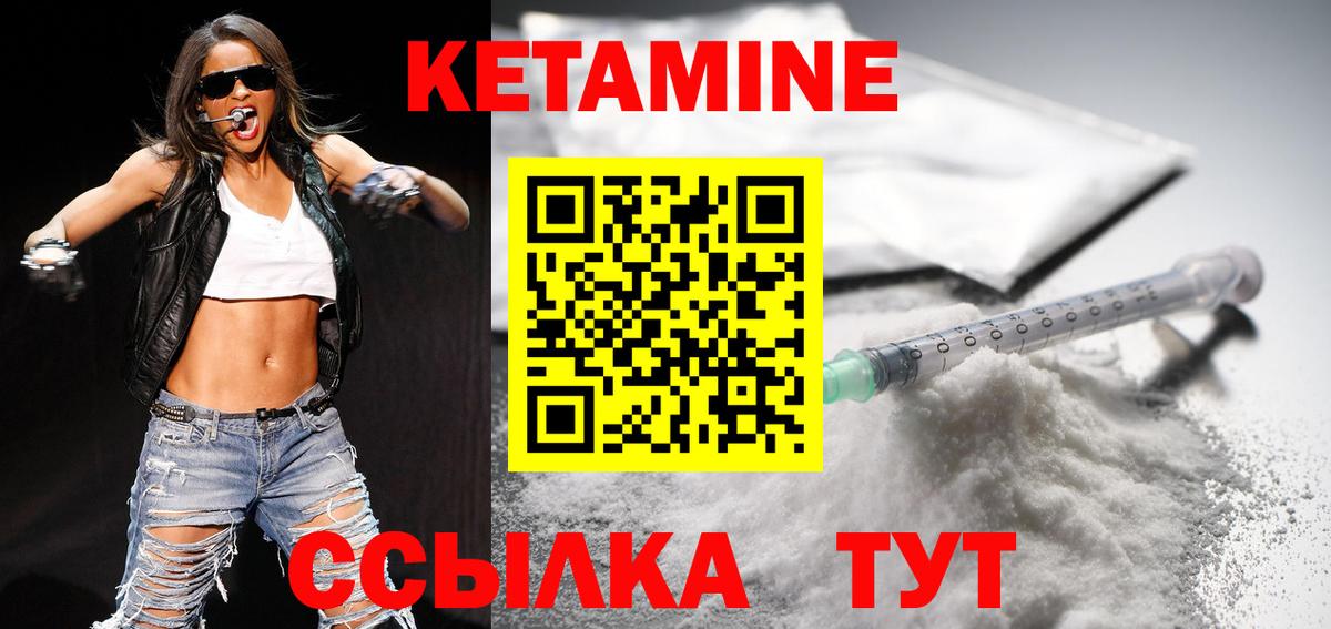 КЕТАМИН ketamine  Вход с VPN  Электрогорск  Кетамин VHQ 