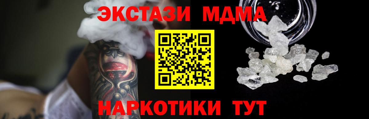 Электрогорск  MDMA VHQ  MDMA crystal  МДМА  Вход с VPN 