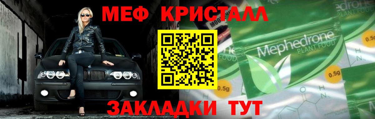Меф мука  omg ONION  Электрогорск  где найти   Вход с VPN  Мефедрон mephedrone  МЕФ 