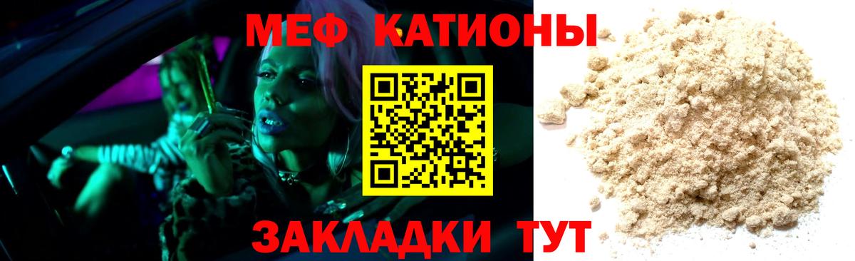 МЕФ мука Электрогорск