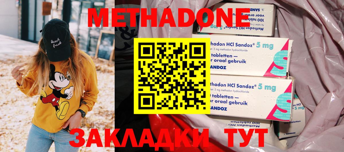Электрогорск  МЕТАДОН мёд  Вход с VPN  МЕТАДОН VHQ 