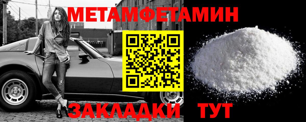 Электрогорск  Первитин кристалл  Вход с VPN 