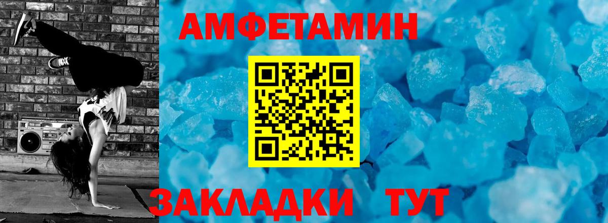 Первитин Methamphetamine Электрогорск
