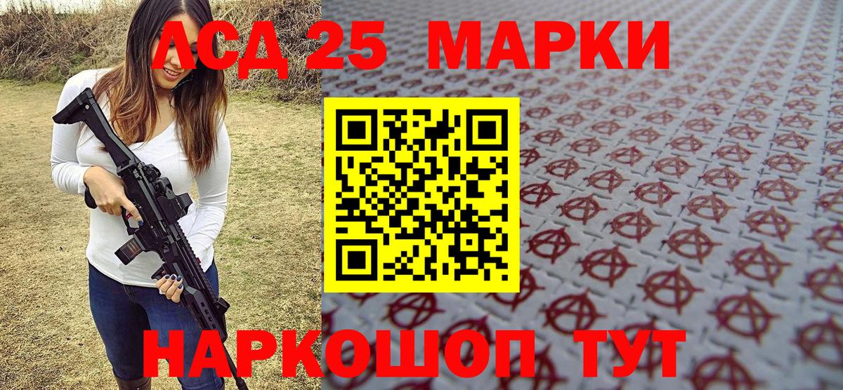 Марки 25I-NBOMe 1,8мг Электрогорск