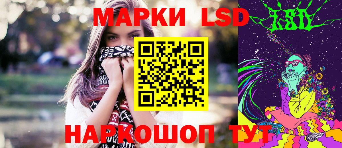 Марки 25I-NBOMe 1500мкг  Вход с VPN  Марки 25I-NBOMe 1500мкг  Электрогорск 