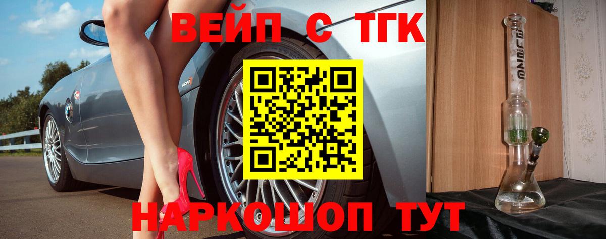 ТГК THC oil  ТГК концентрат  Электрогорск  где купить наркотик  Вход с VPN 